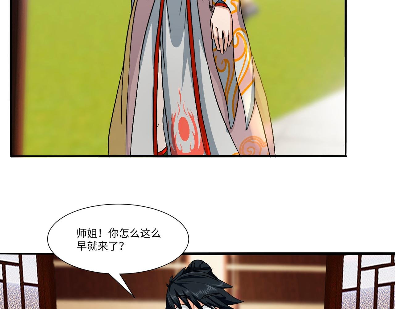 16章 聚灵丹
