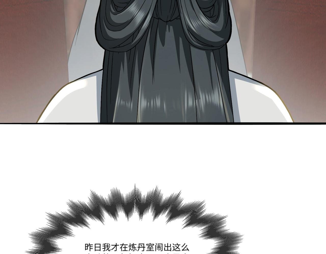 16章 聚灵丹