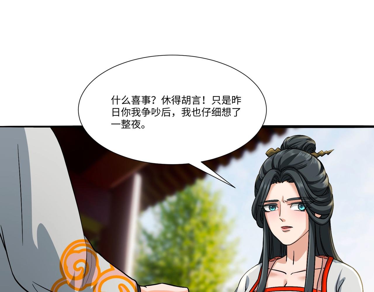 16章 聚灵丹