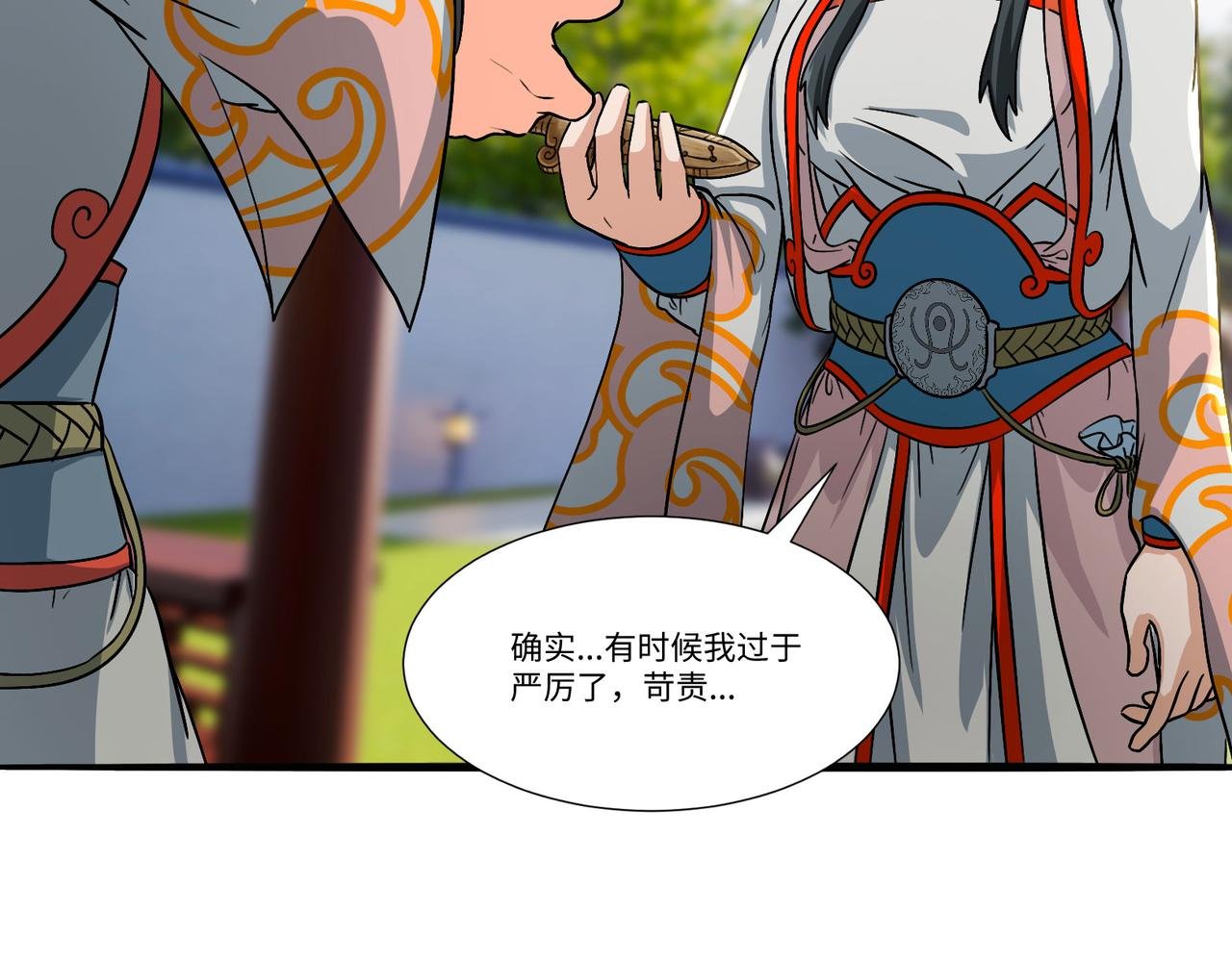 16章 聚灵丹