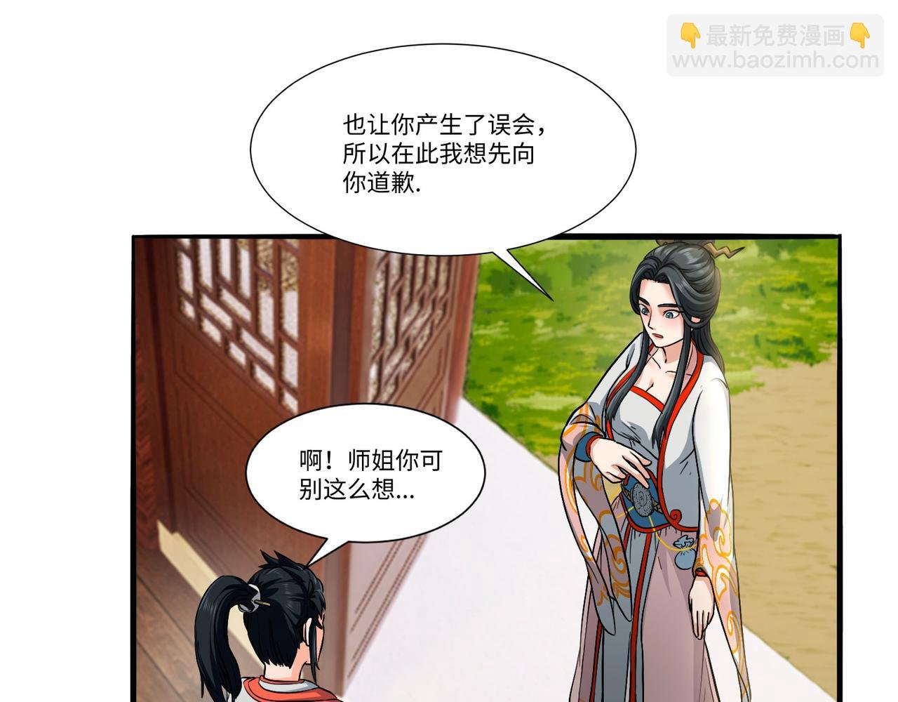 16章 聚灵丹