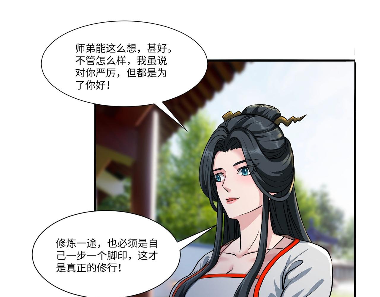 16章 聚灵丹