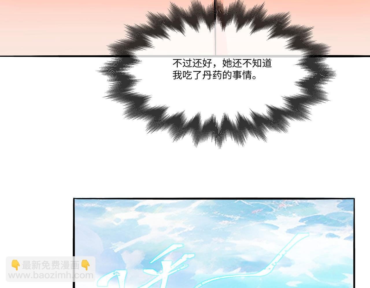 16章 聚灵丹