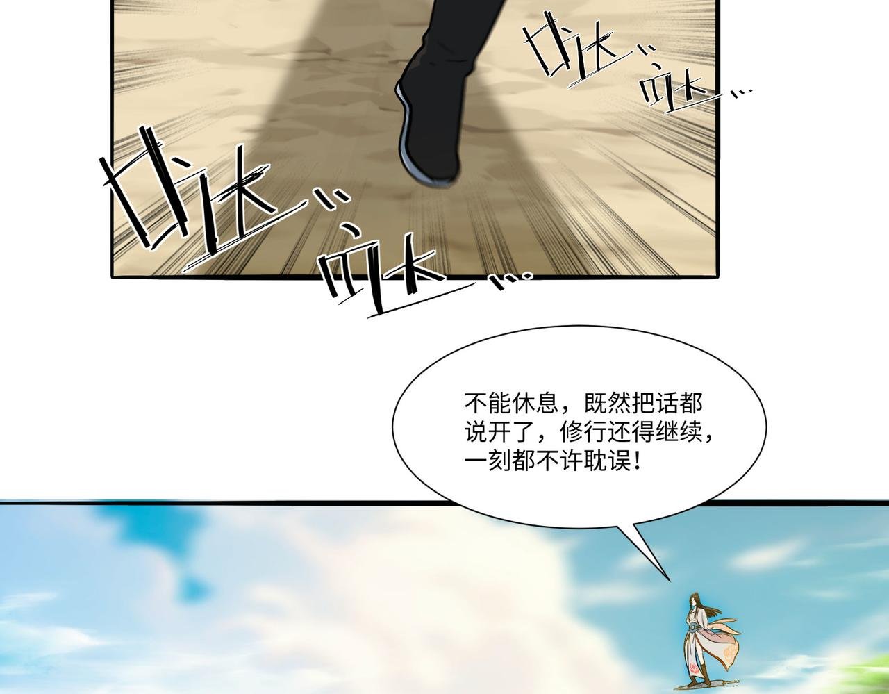 16章 聚灵丹