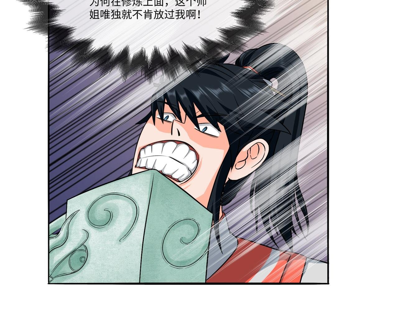 16章 聚灵丹