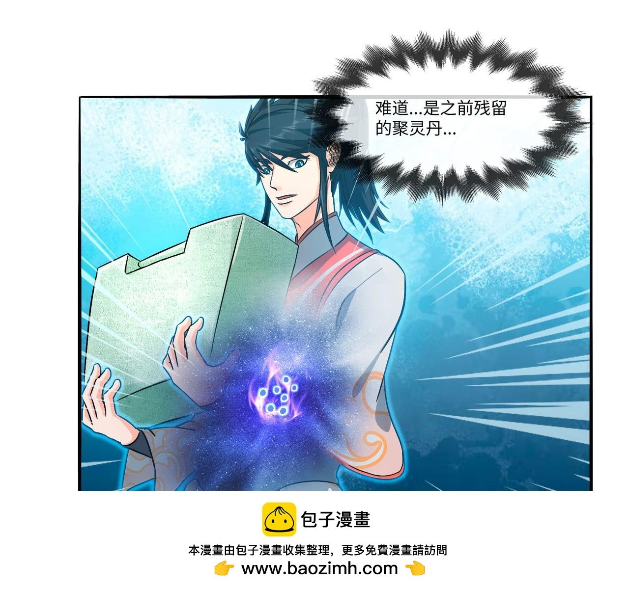 16章 聚灵丹