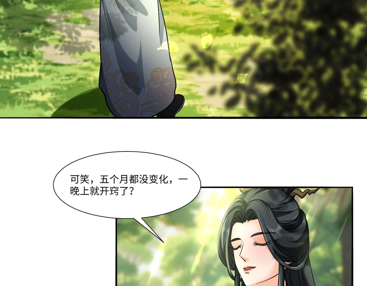 14修炼从发现丹炉开始