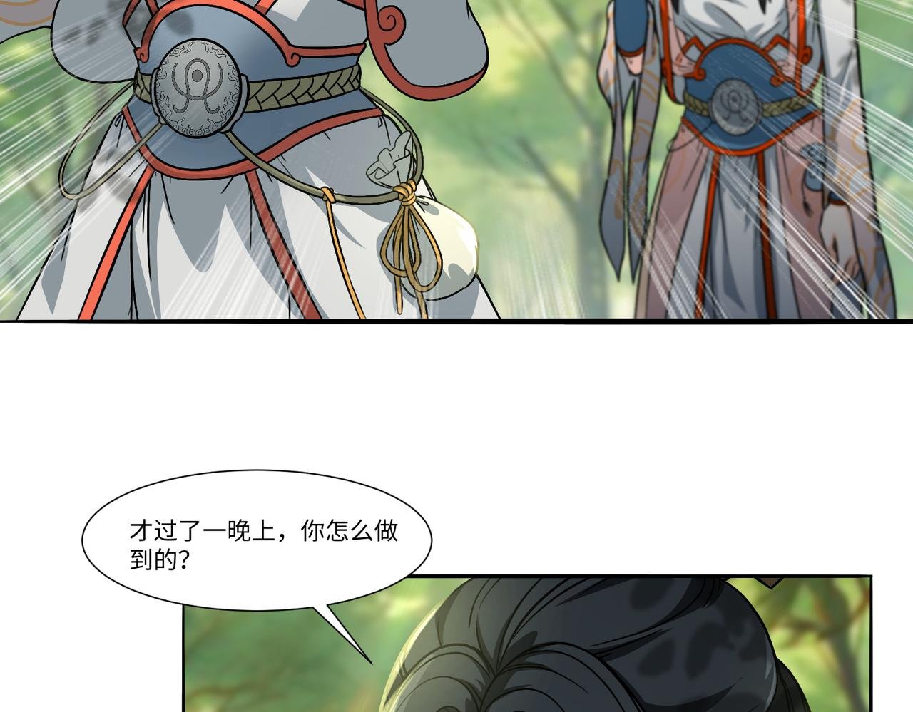 14修炼从发现丹炉开始