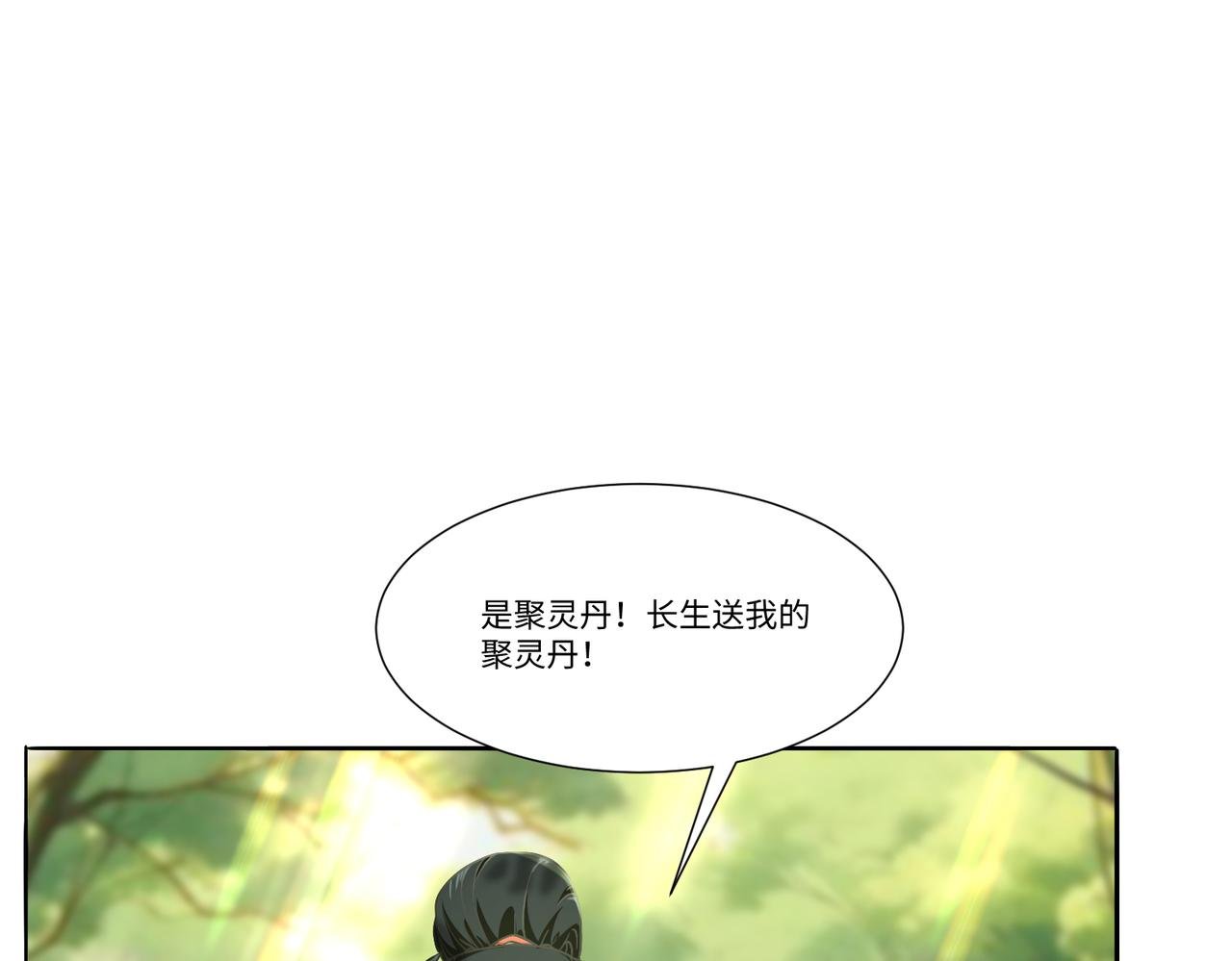 14修炼从发现丹炉开始