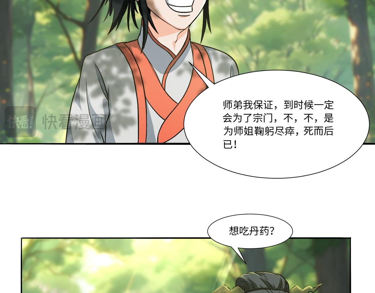 14修炼从发现丹炉开始