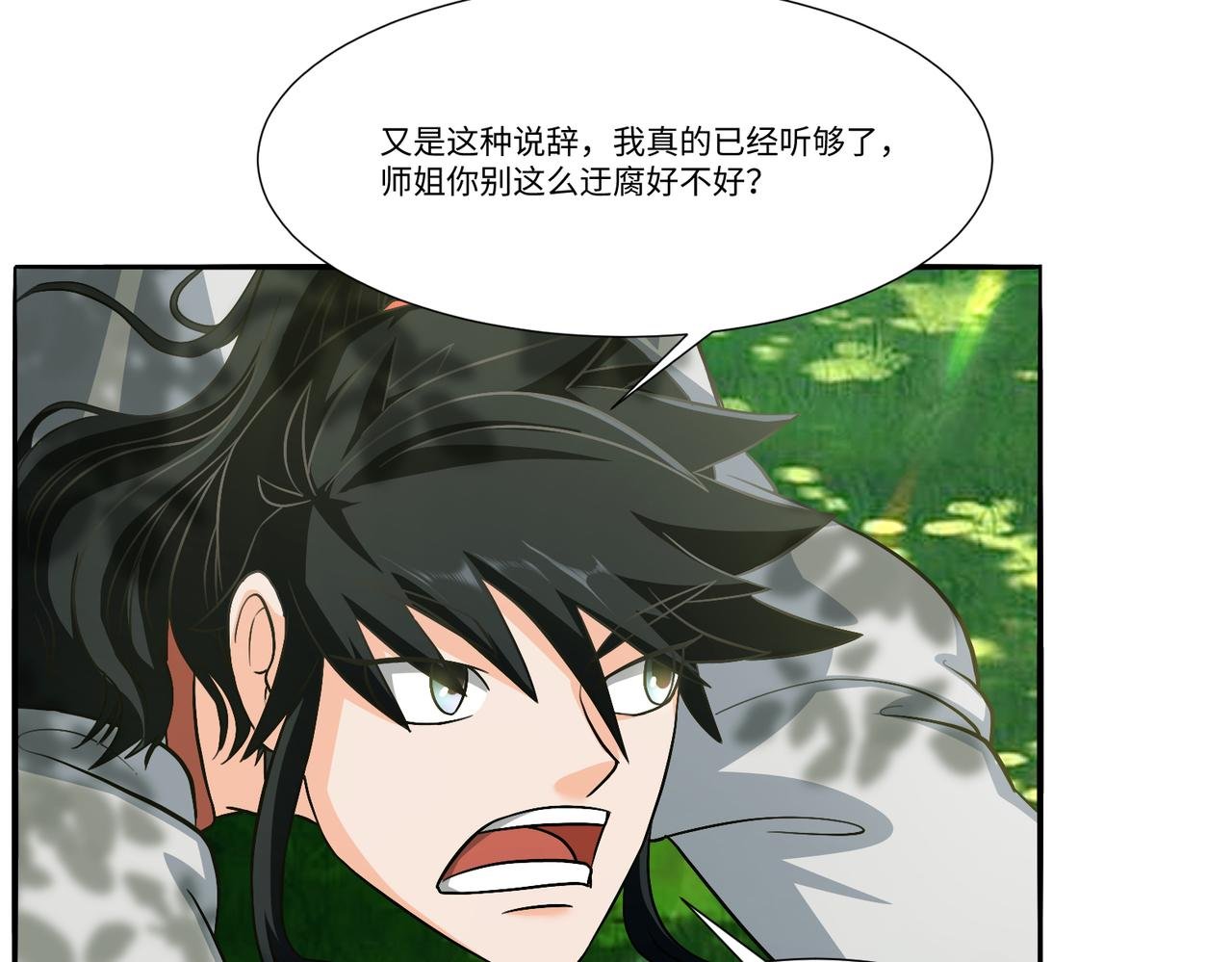 14修炼从发现丹炉开始