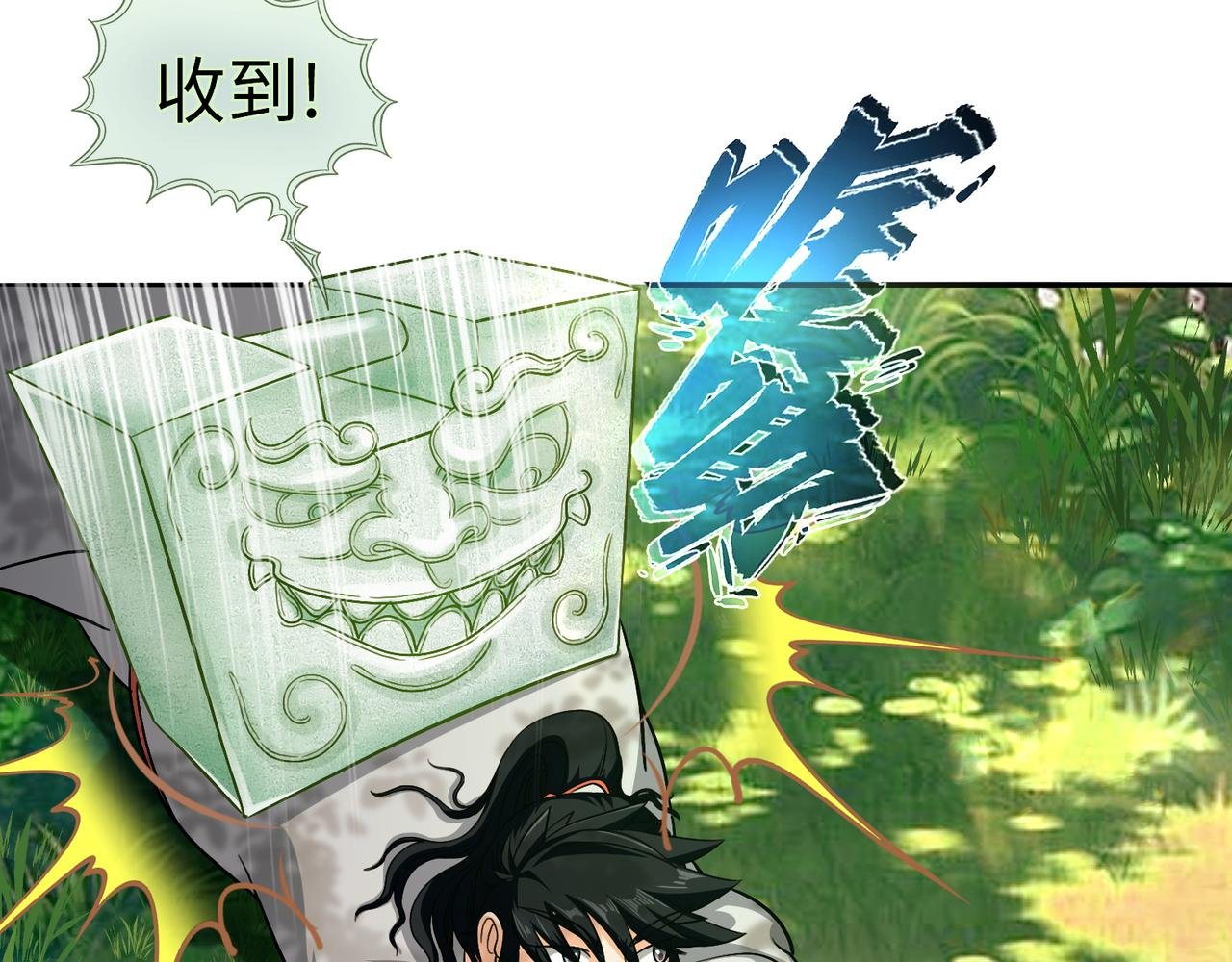 14修炼从发现丹炉开始