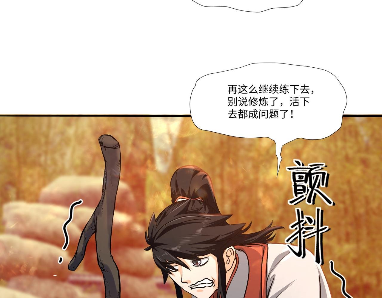 14修炼从发现丹炉开始