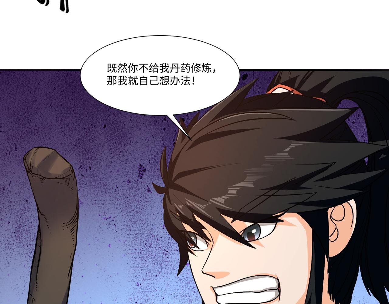 14修炼从发现丹炉开始