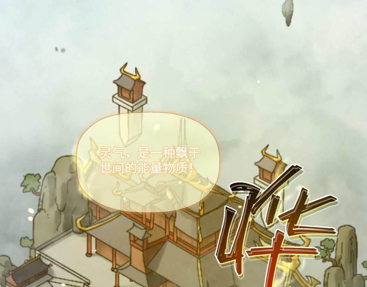 13 炼丹从修炼开始