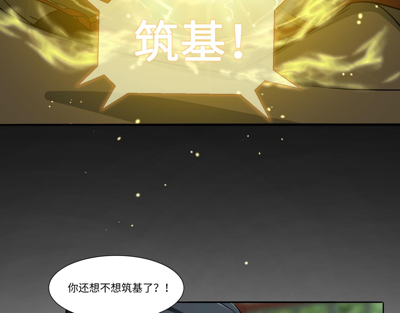 13 炼丹从修炼开始