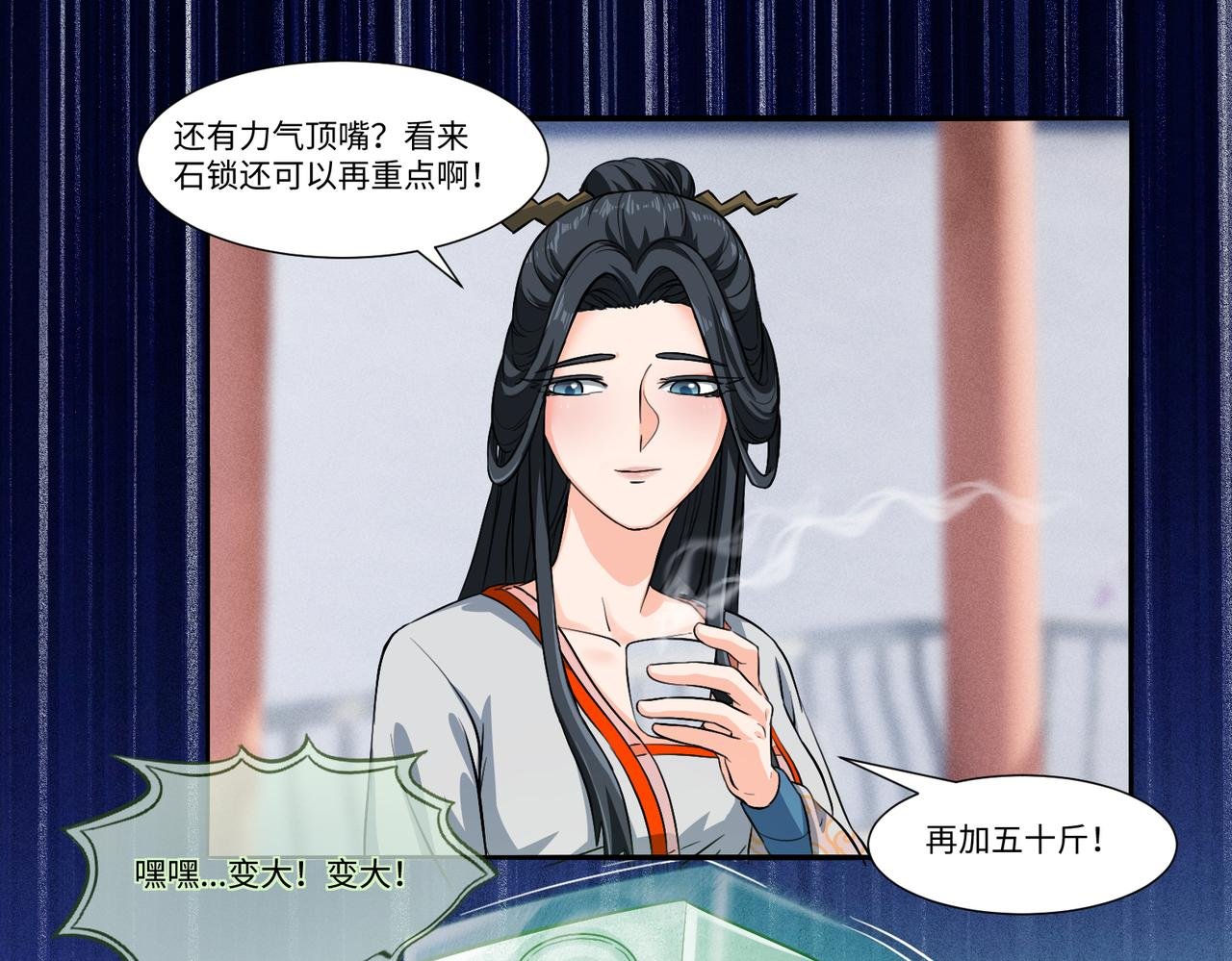 13 炼丹从修炼开始