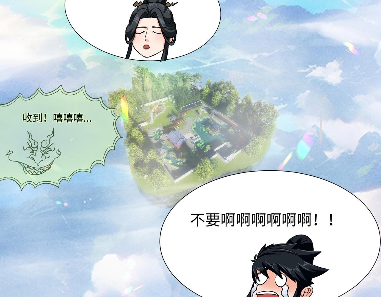 13 炼丹从修炼开始