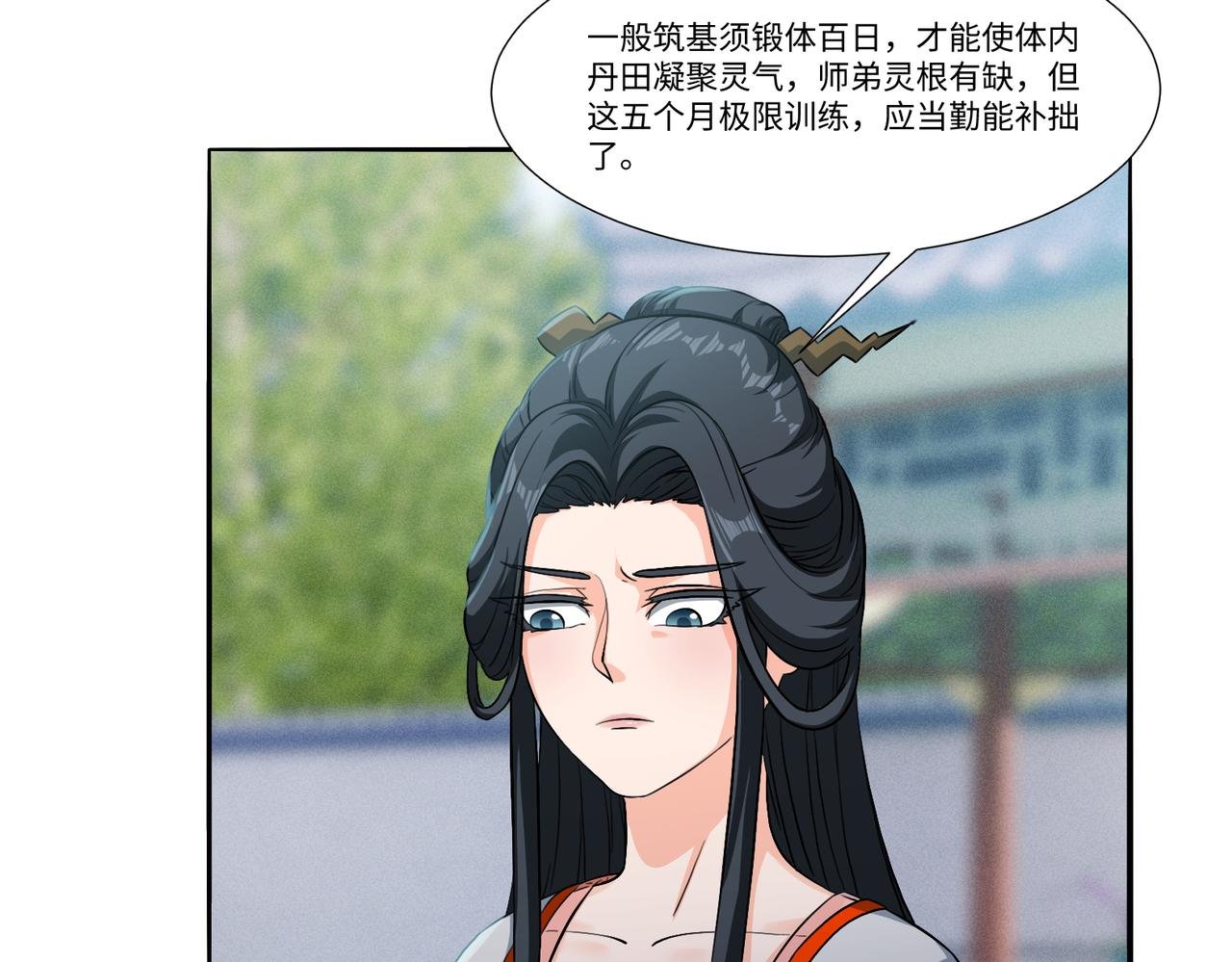 13 炼丹从修炼开始
