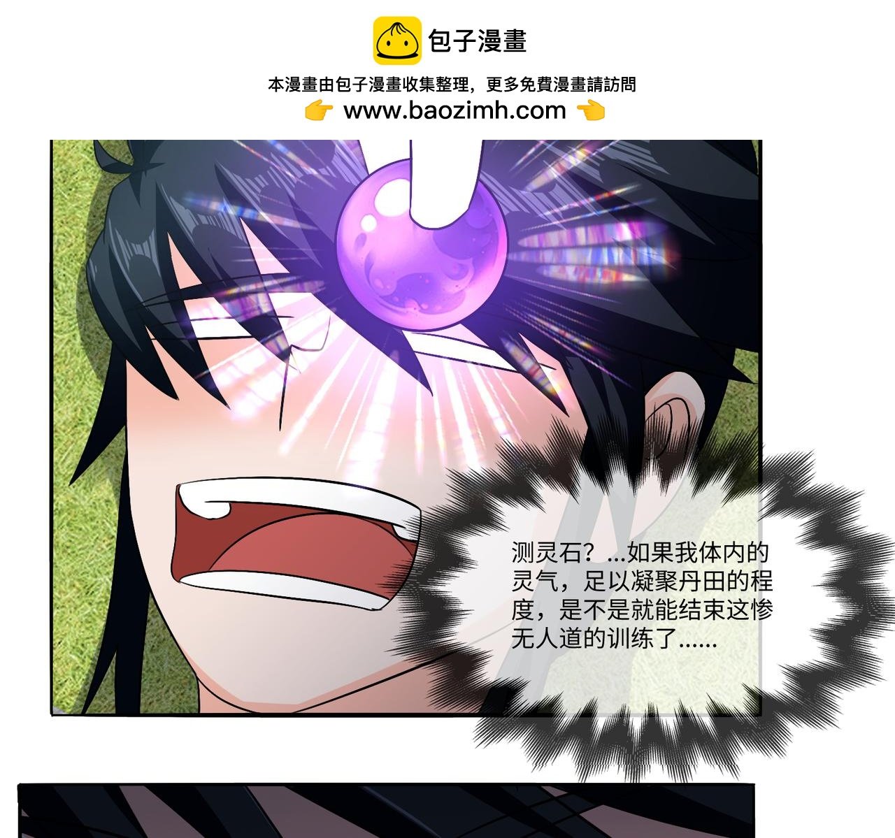 13 炼丹从修炼开始