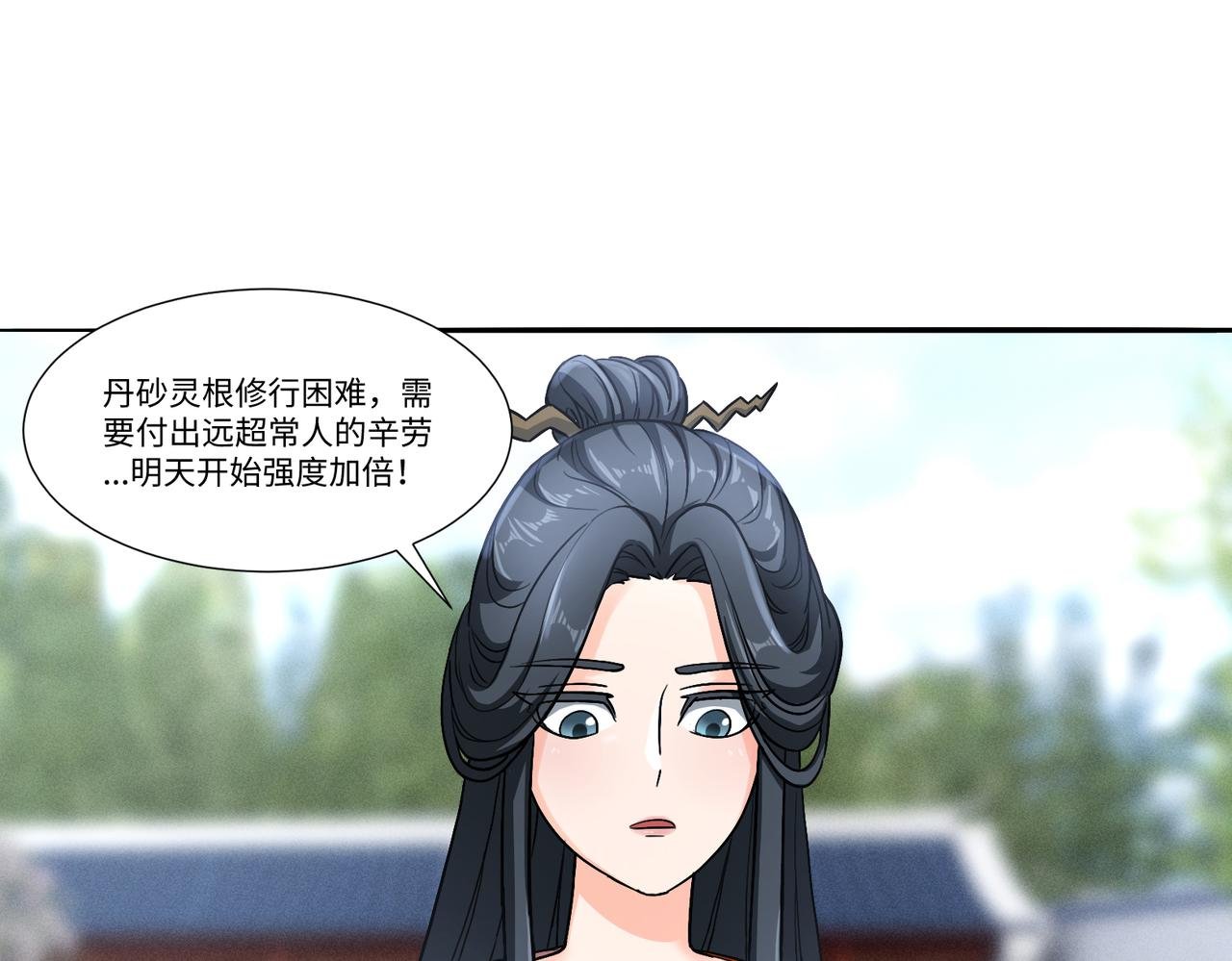 13 炼丹从修炼开始
