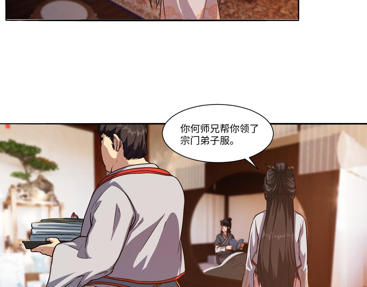 炼丹从泡澡开始