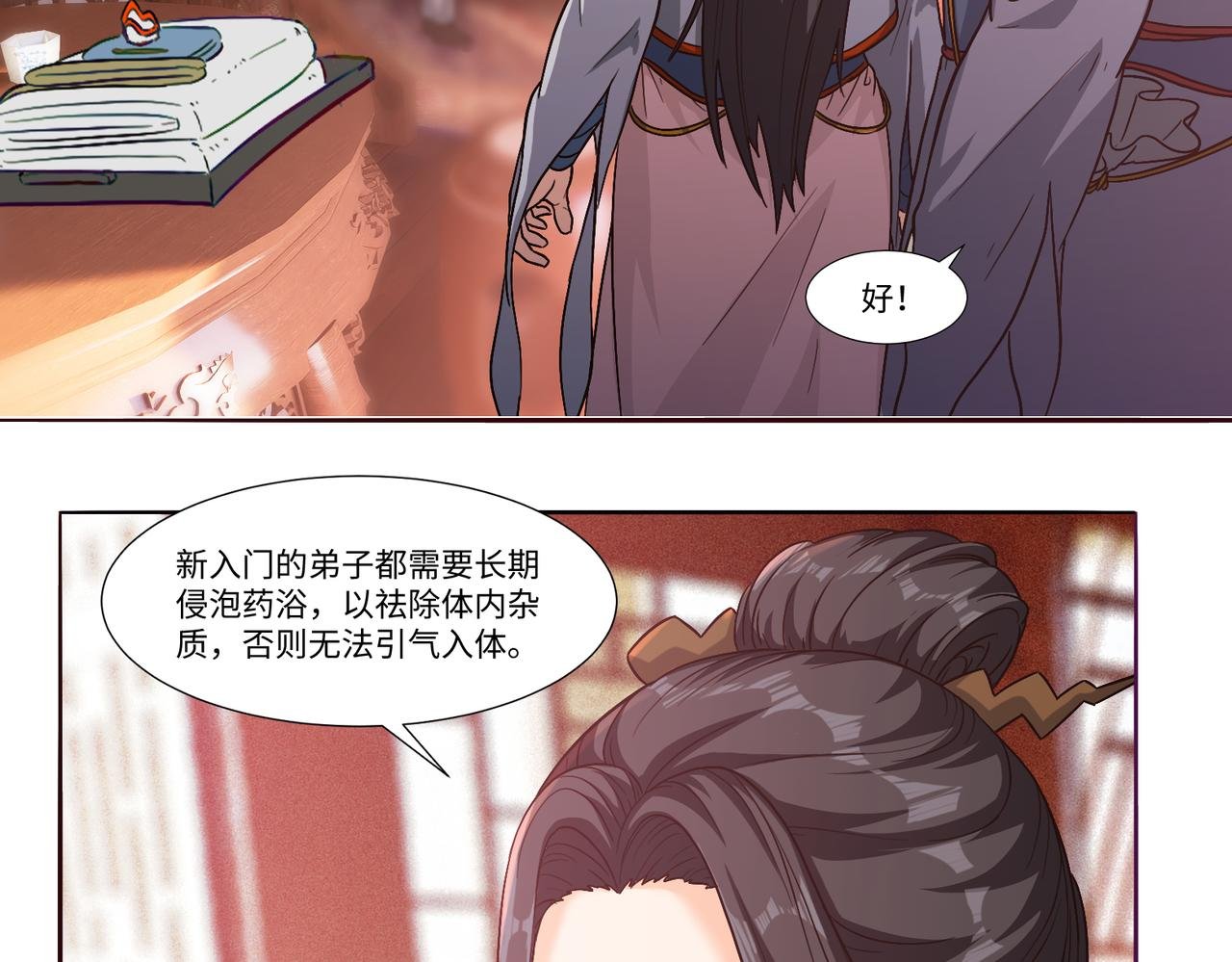 炼丹从泡澡开始