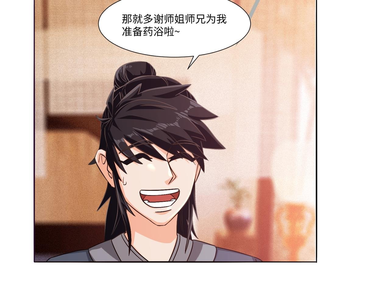 炼丹从泡澡开始