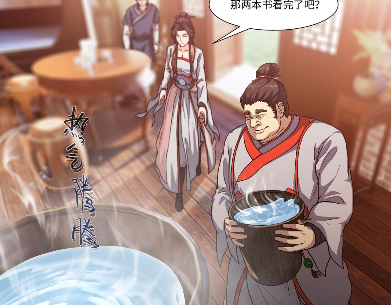 炼丹从泡澡开始