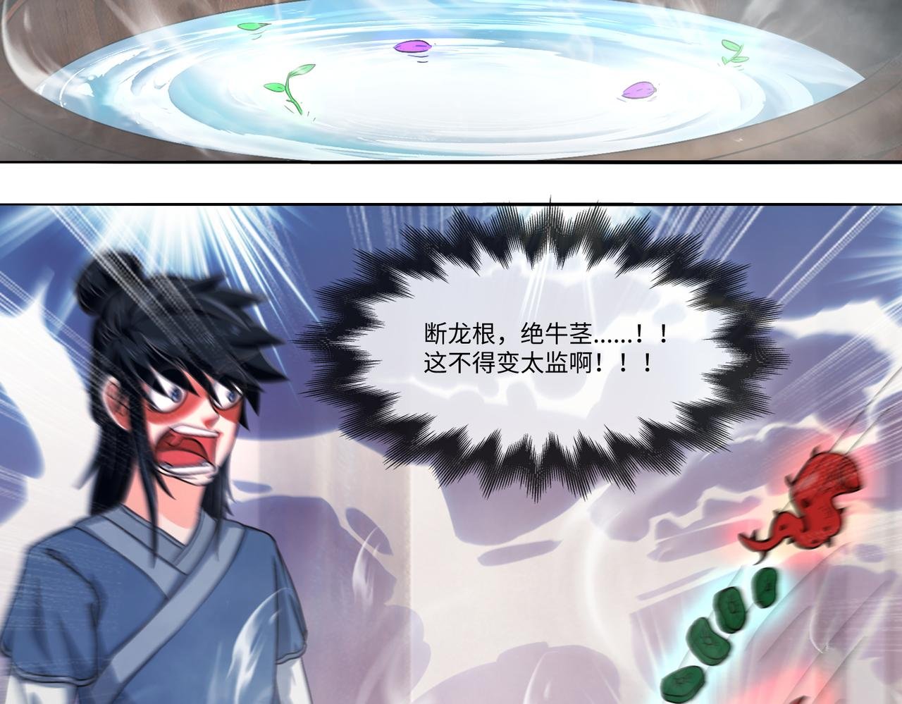 炼丹从泡澡开始