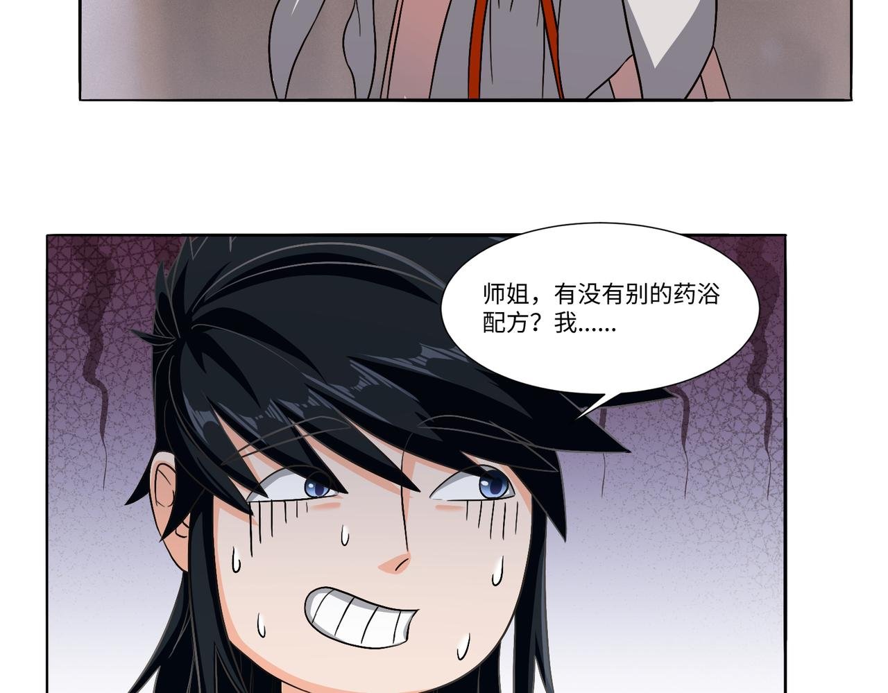 炼丹从泡澡开始