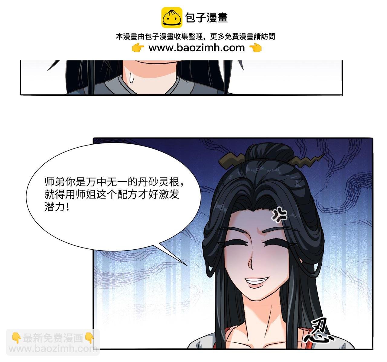 炼丹从泡澡开始