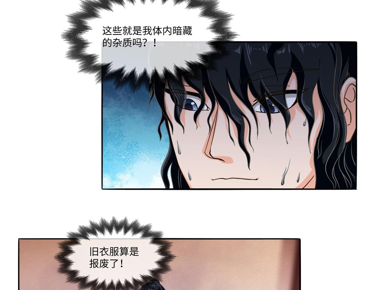 炼丹从聚气开始