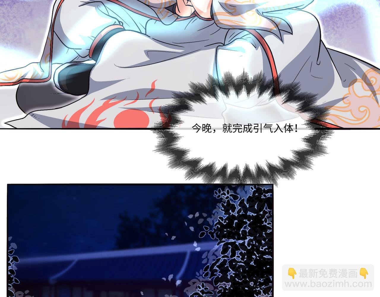 炼丹从聚气开始