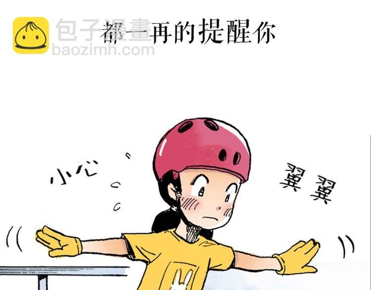 序章：花滑少女