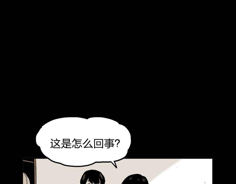 第9话 说错话