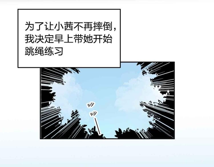第9话 说错话