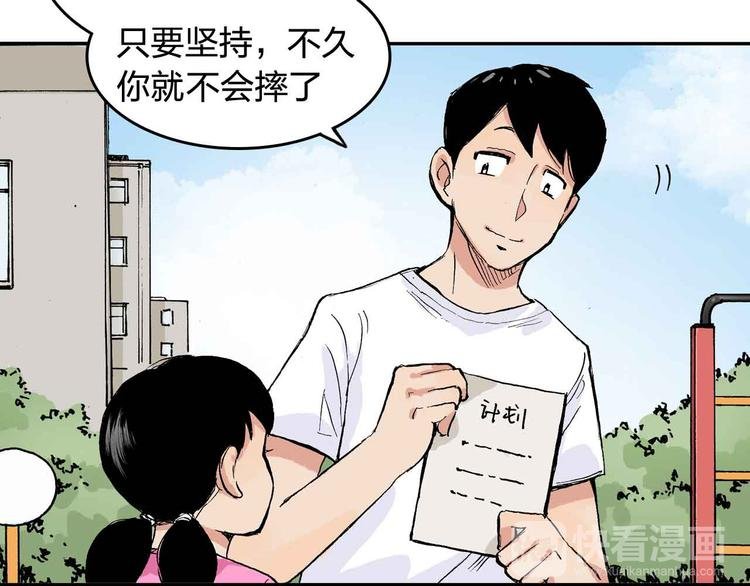 第9话 说错话