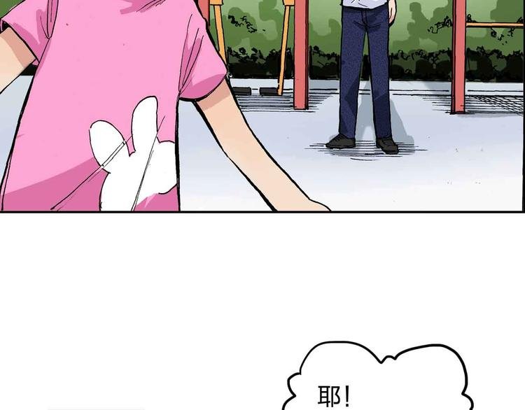 第9话 说错话