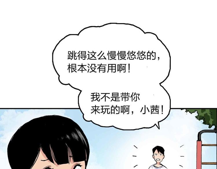 第9话 说错话