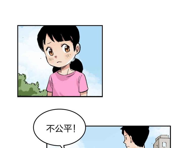 第9话 说错话