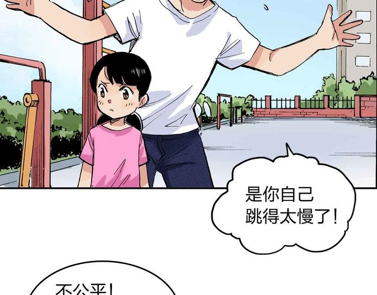 第9话 说错话