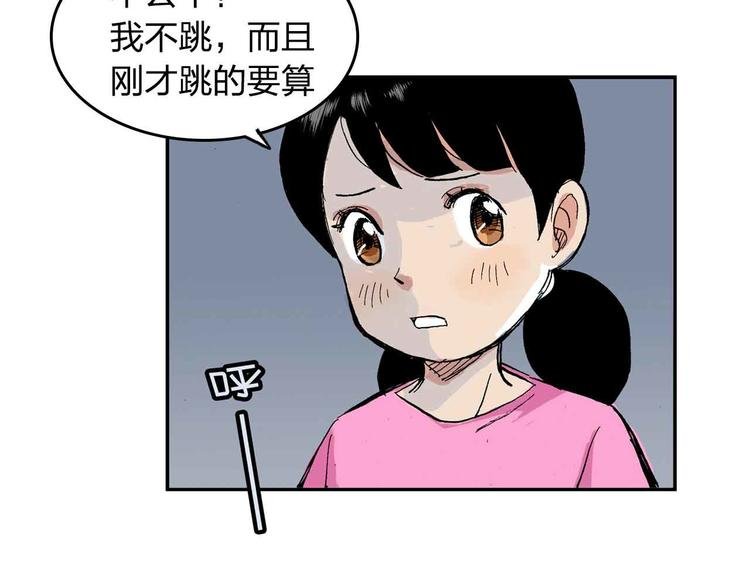 第9话 说错话
