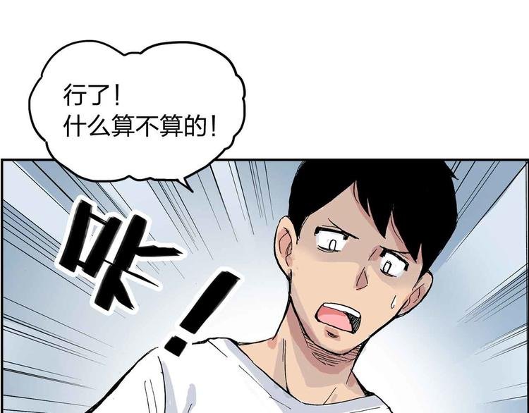 第9话 说错话