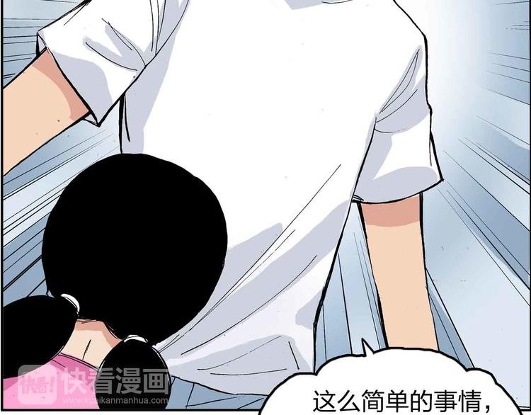 第9话 说错话