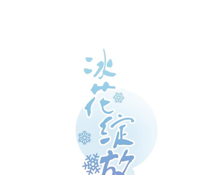 第12话 可以帮她了