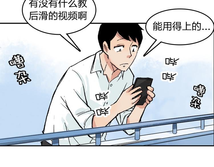 第13话 一定能学会