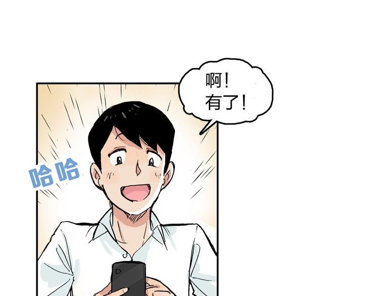 第13话 一定能学会
