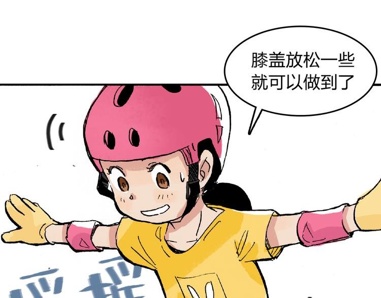 第13话 一定能学会