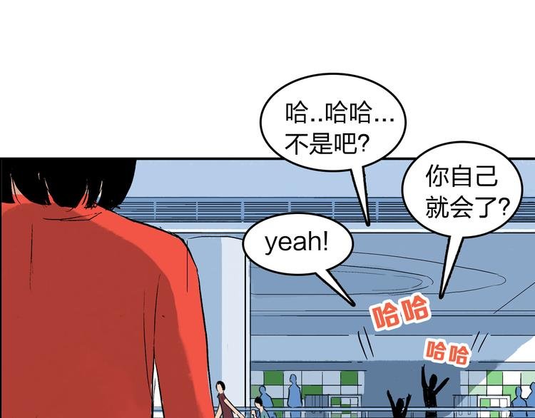 第13话 一定能学会